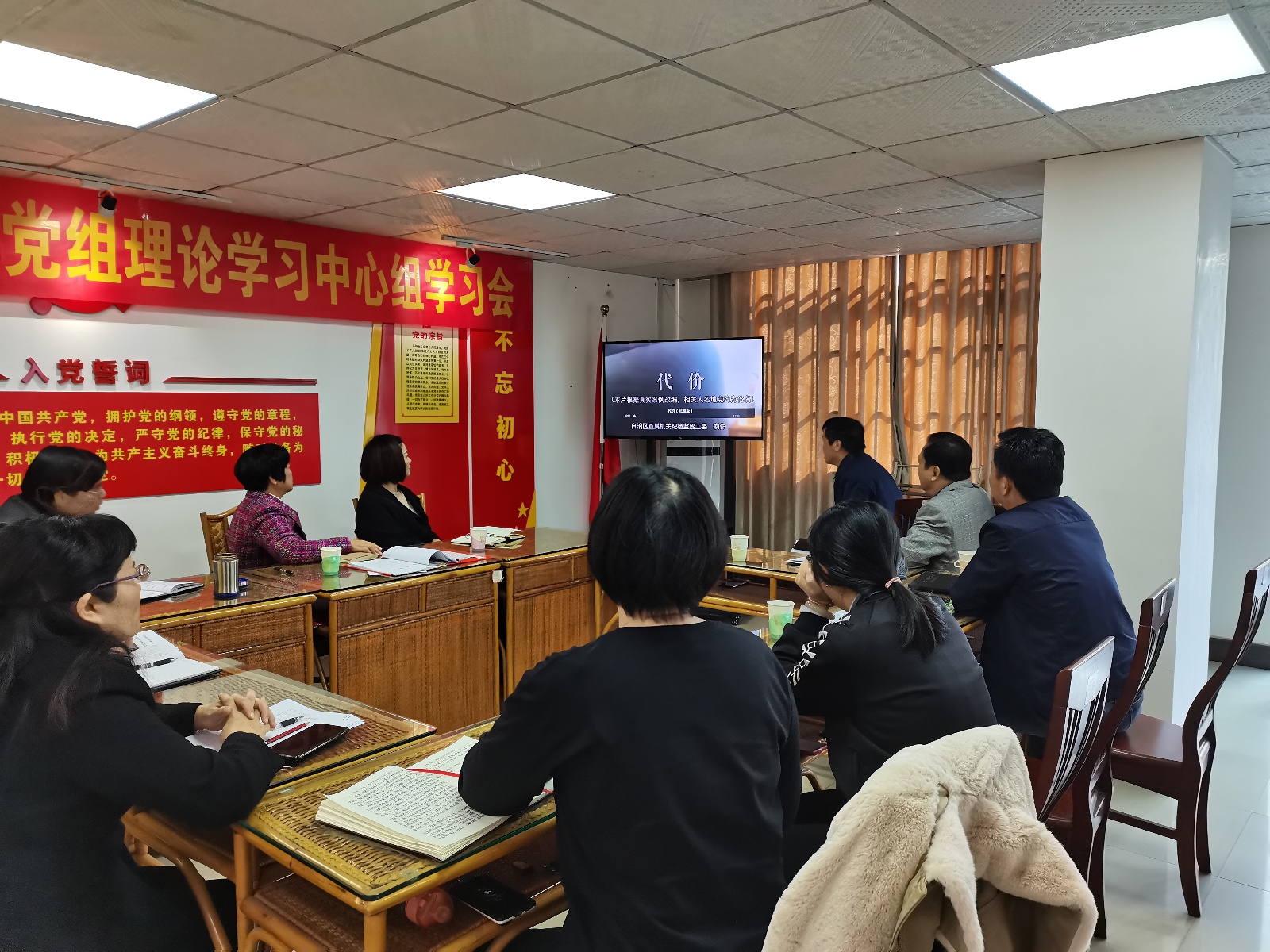 市二轻联社组织观看警示教育片《代价》