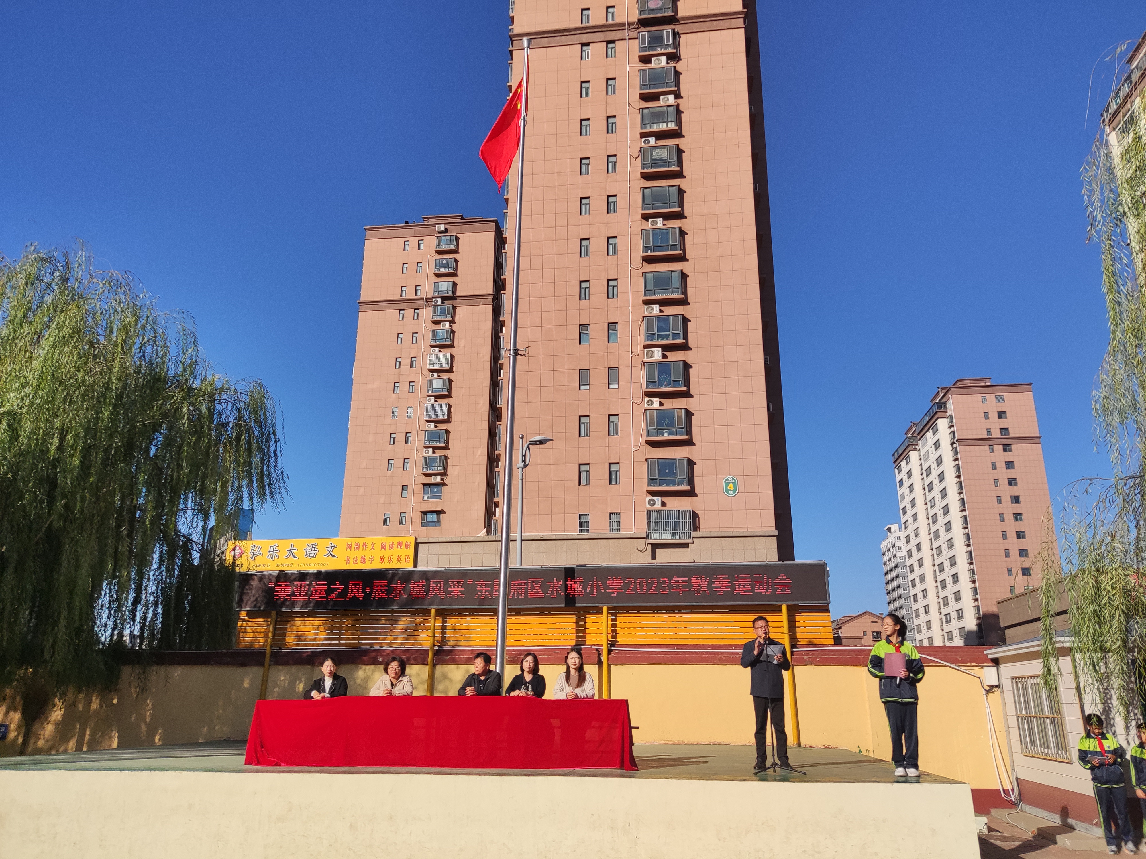 东昌府区水城小学图片