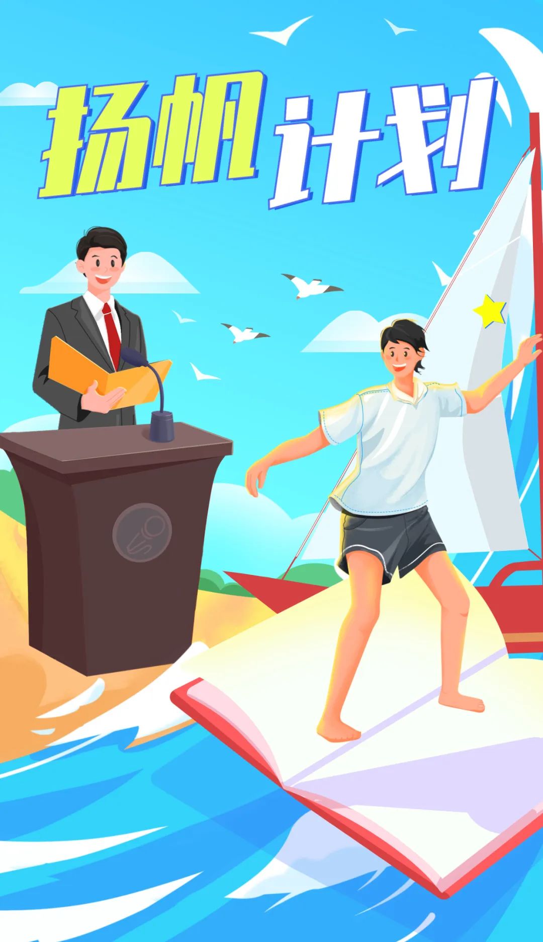 扬帆计划 baijiahao.baidu.com