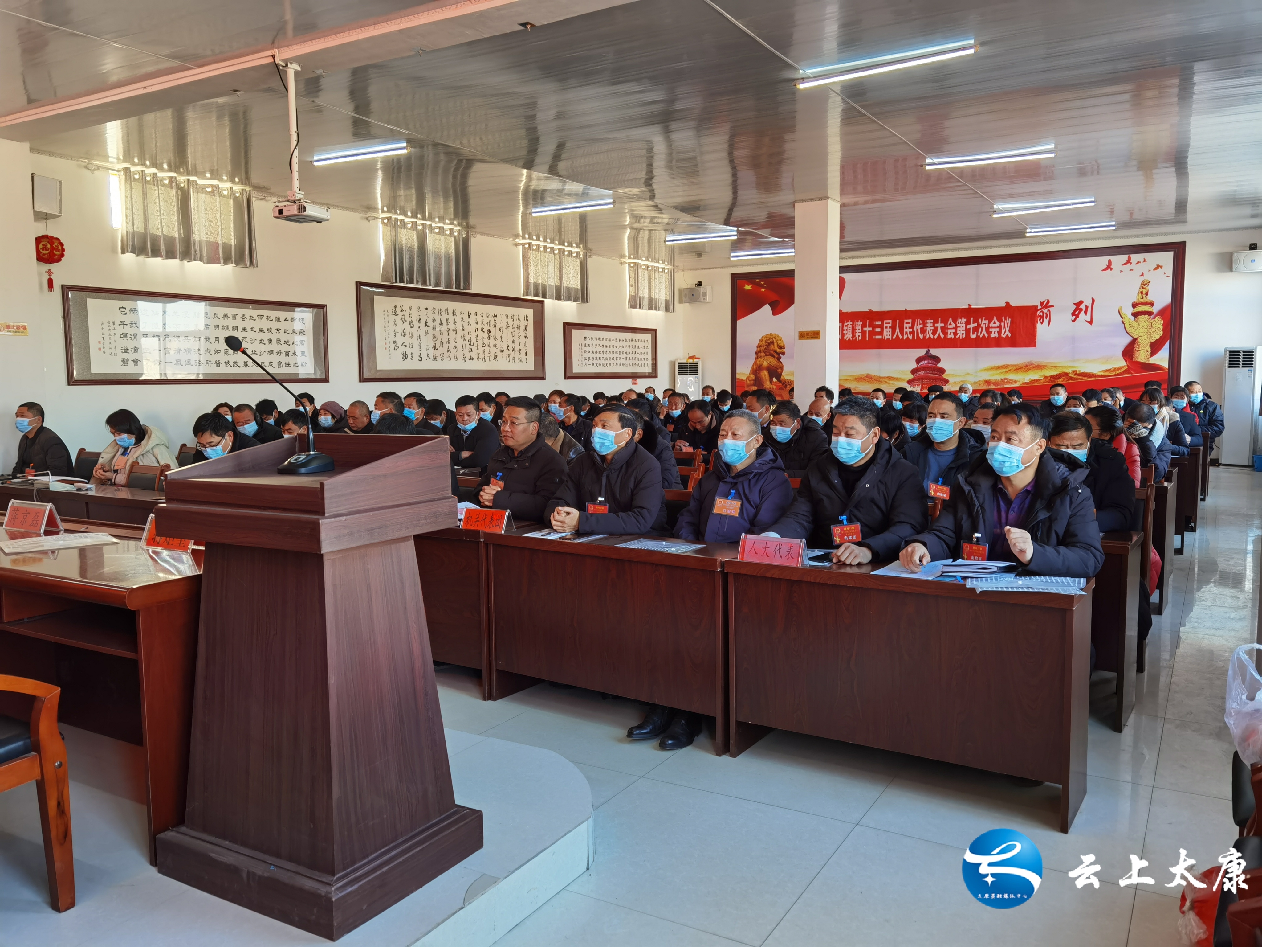 太康县逊母口镇召开第十三届人民代表大会第七次会议胜利闭幕
