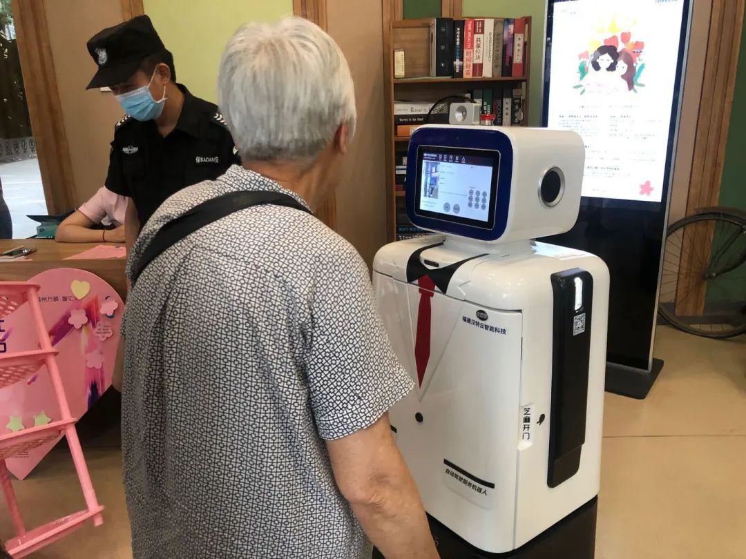 当"智能保姆"进到养老院