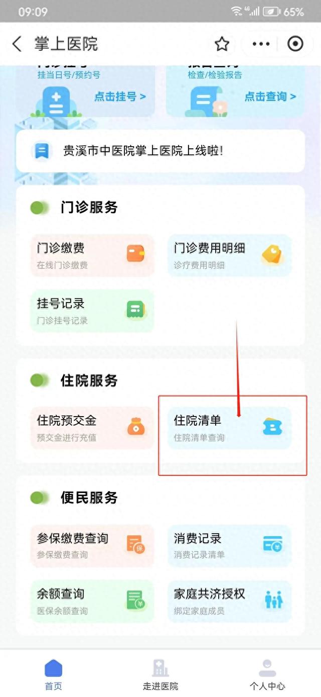 医院挂号能用医保卡吗(医院挂号用医保卡吗怎么挂)