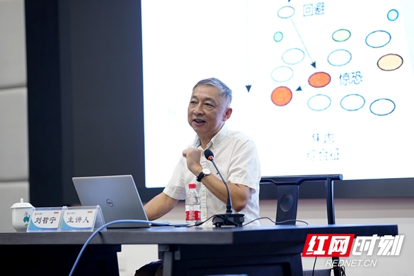 渌江讲坛丨刘哲宁:助力青少年保持心理健康