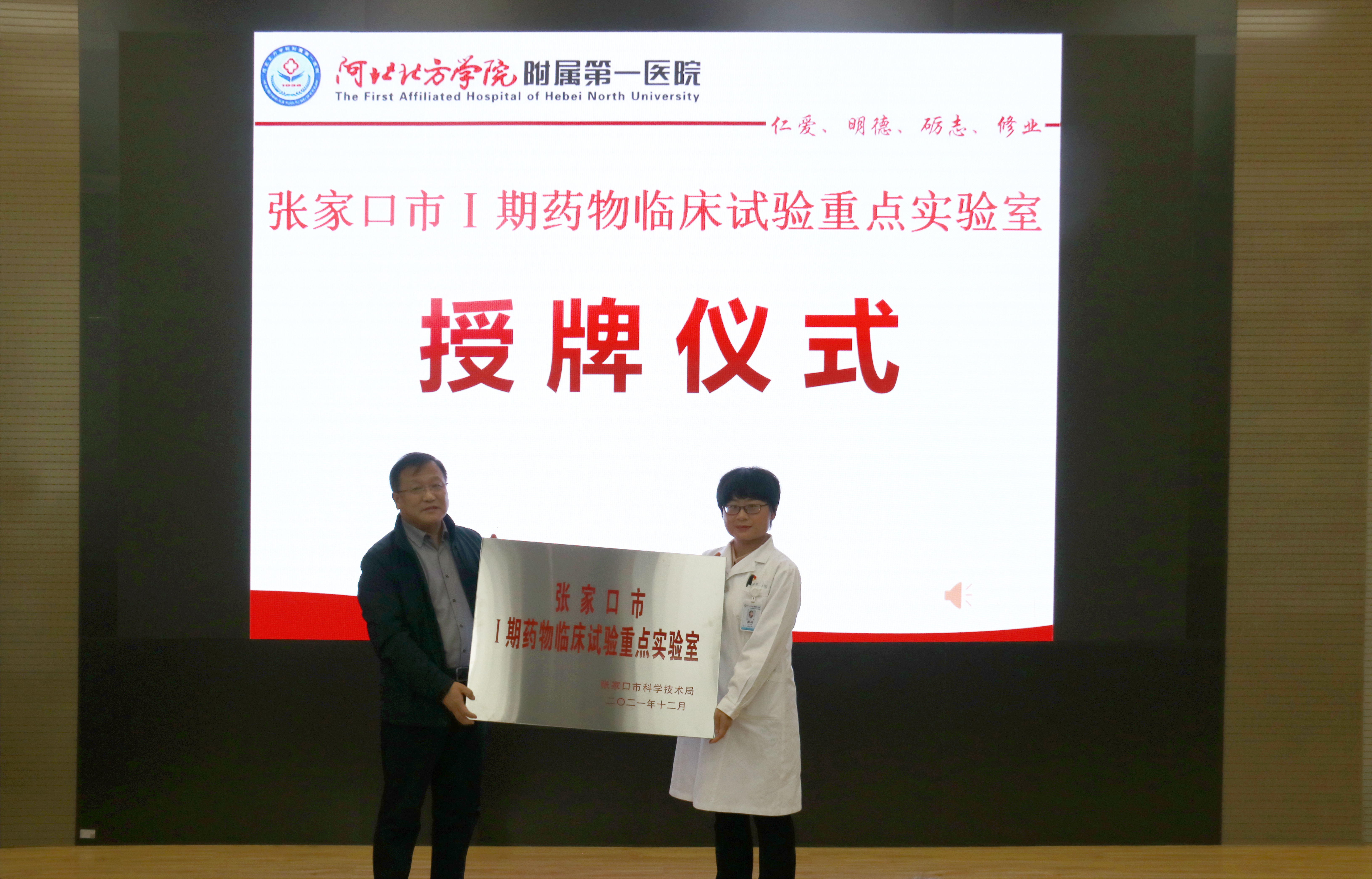 河北北方学院附属第一医院(原张家口医学院第一附属医院)黄牛挂号合理收费的简单介绍 河北北方学院附属第一医院(原张家口医学院第一附属医院)黄牛挂号合理收费的简单介绍