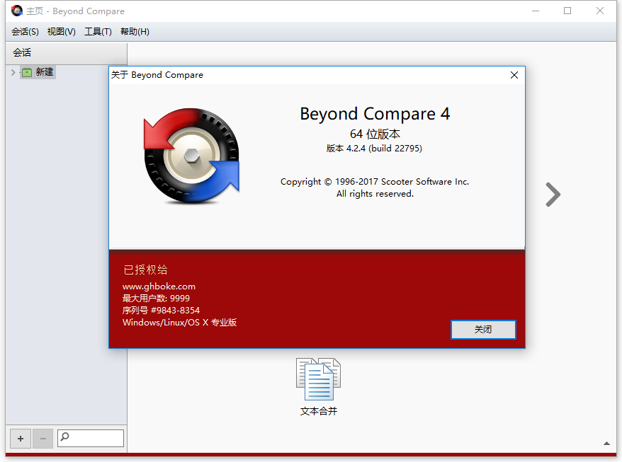 bcompare=bcompare生成差异文件