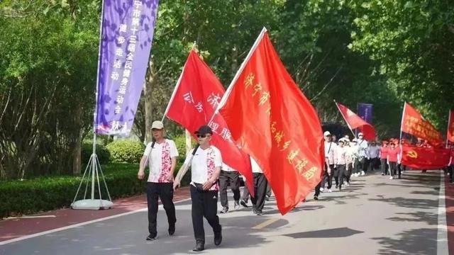 济宁市第十三届全民健身运动会启动仪式暨健步走活动举行