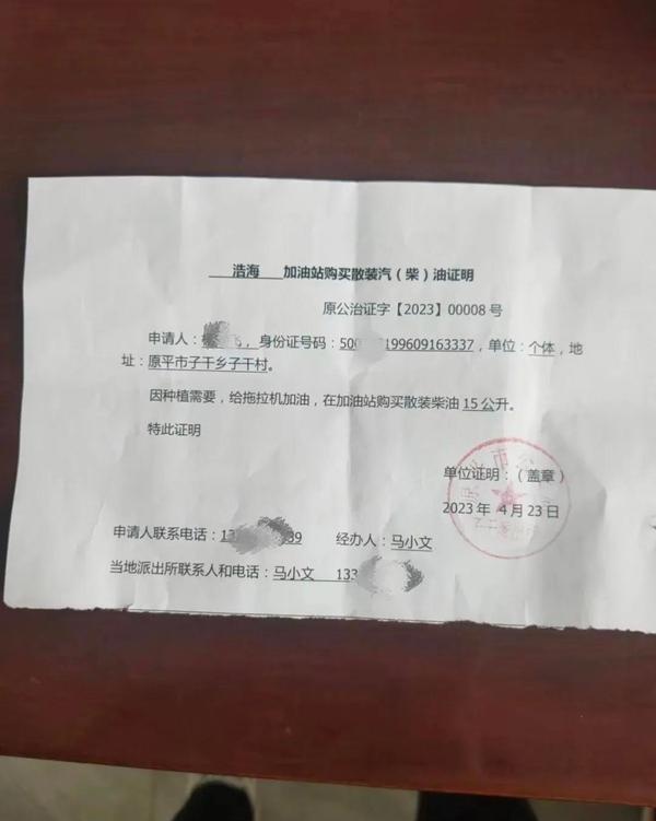 原平市市监管 不按规定执行的加油站