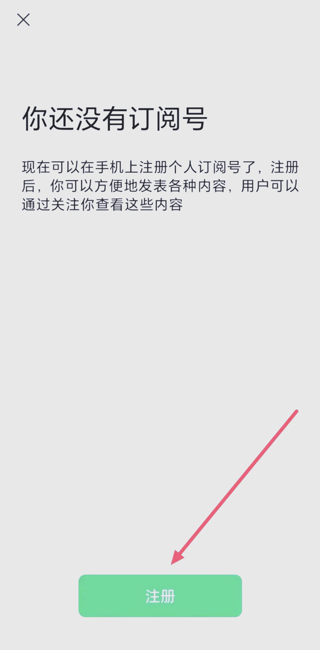 今日头条怎么注册帐号和密码(今日头条怎么注册帐号和密码呢)