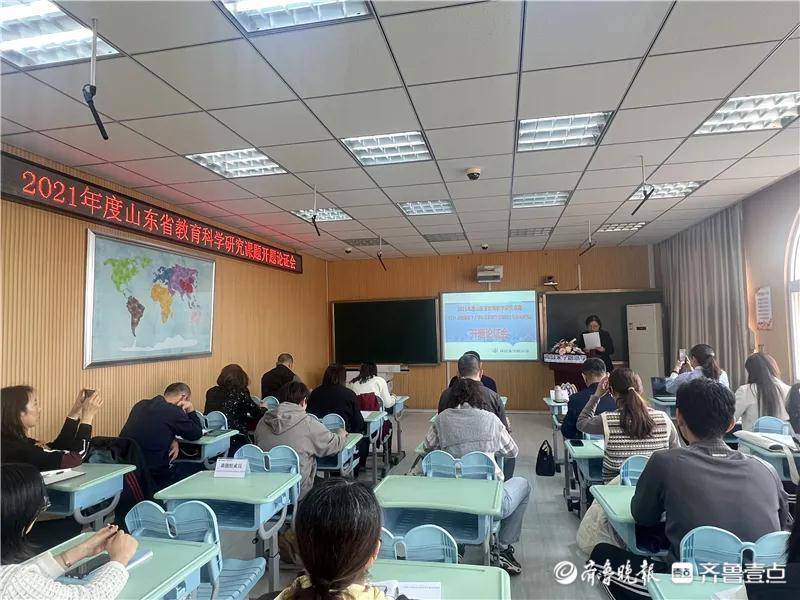 青岛永宁路小学:举行山东省教育教学研究课题开题论证会