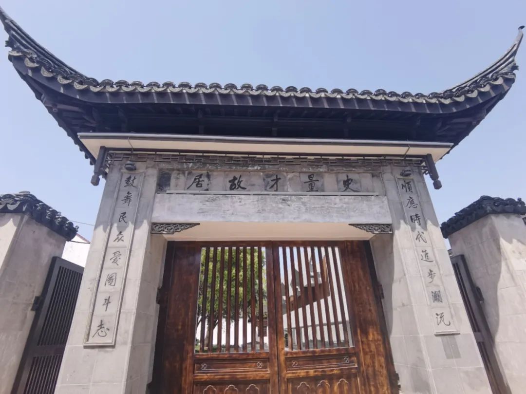 松江首个!史量才故居又有新身份!