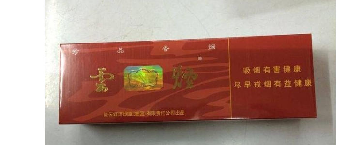 软珍香烟图片