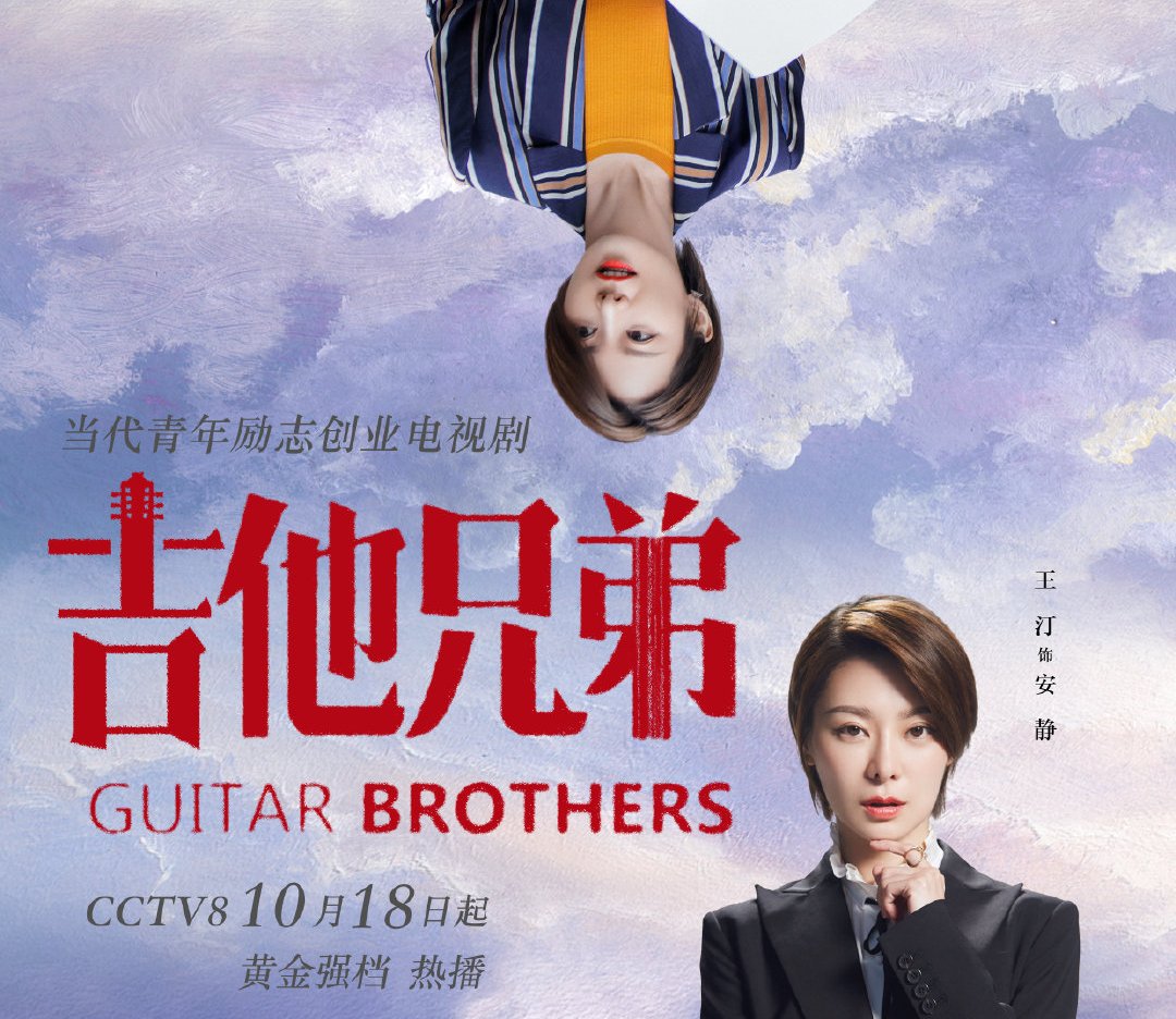 《吉他兄弟》:苏妹上门挑衅安静,哪知工厂因她的嘚瑟面临危险