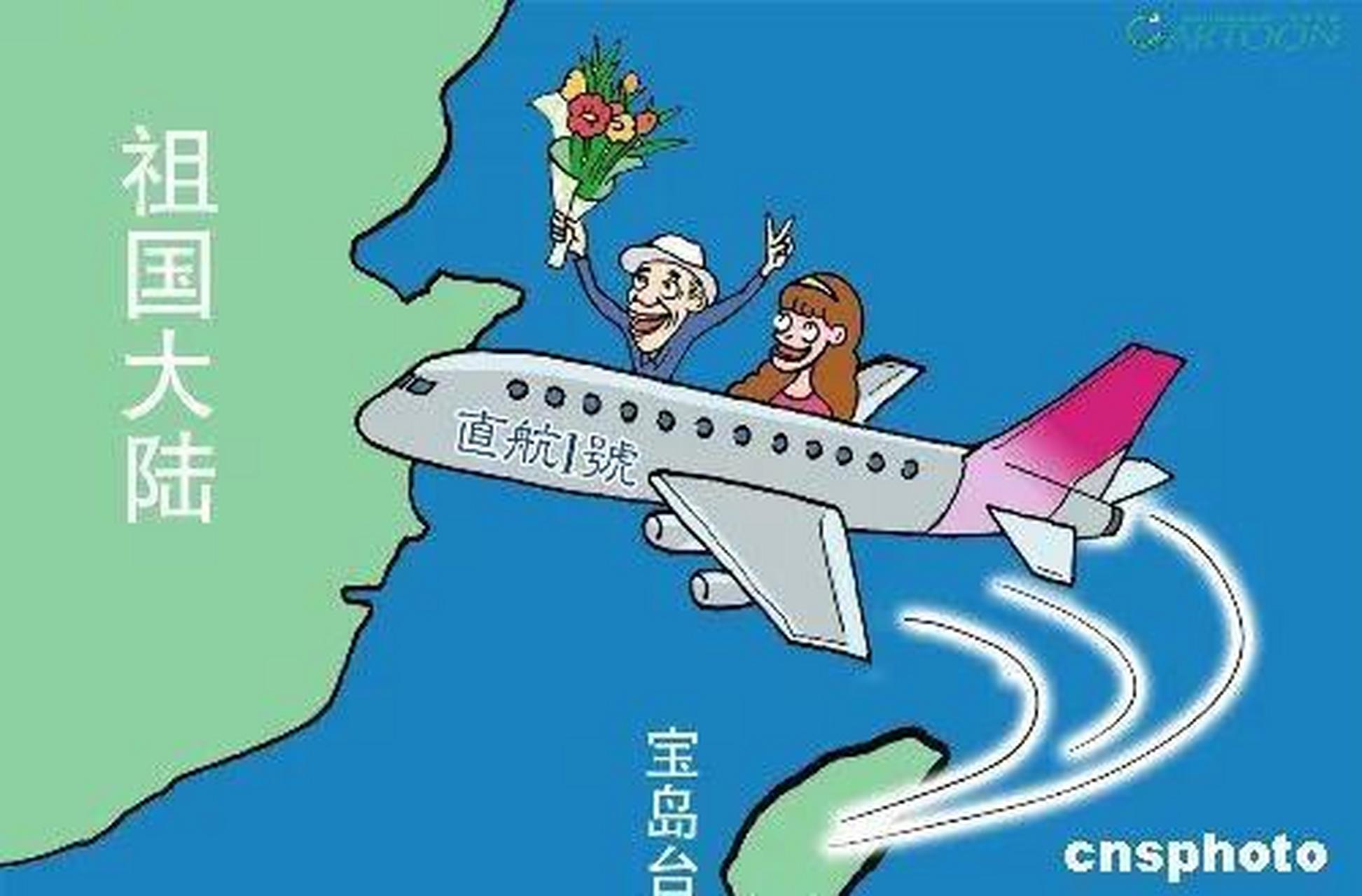 台湾政治漫画图片