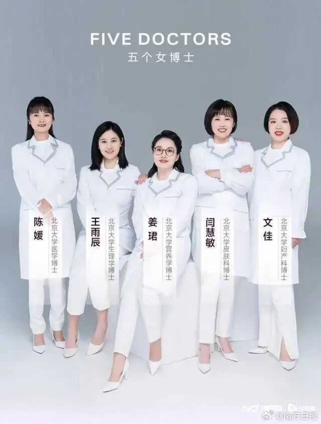 “五个女博士”再惹争议，被曝吃后恶心呕吐红肿起痘；曾因低俗广告被罚40万元 - 图6