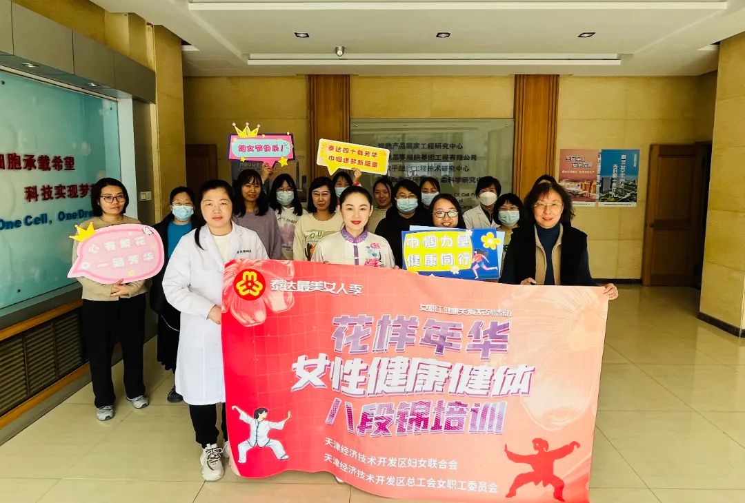 善作善成她力量花样年华元气满满兰心女职工健体活动精彩纷呈