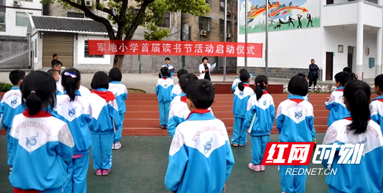 武陵源军地小学简介图片