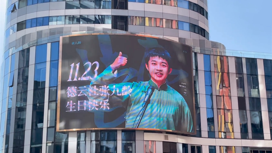 德云社张九龄27岁生日,粉丝用各种方式庆祝,师兄弟怎么没动静呢