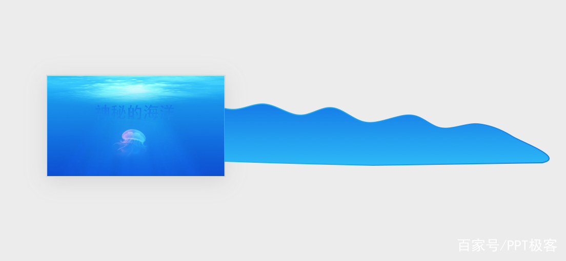 PPT模拟动态波浪，提高幻灯片的逼格