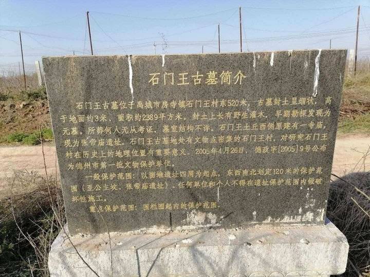 禹城市房寺镇地图图片