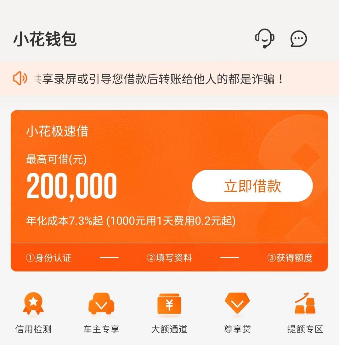 网络借贷中的"利率乱象"(三)|借款被收会员费888元 小花钱包陷"变相抬