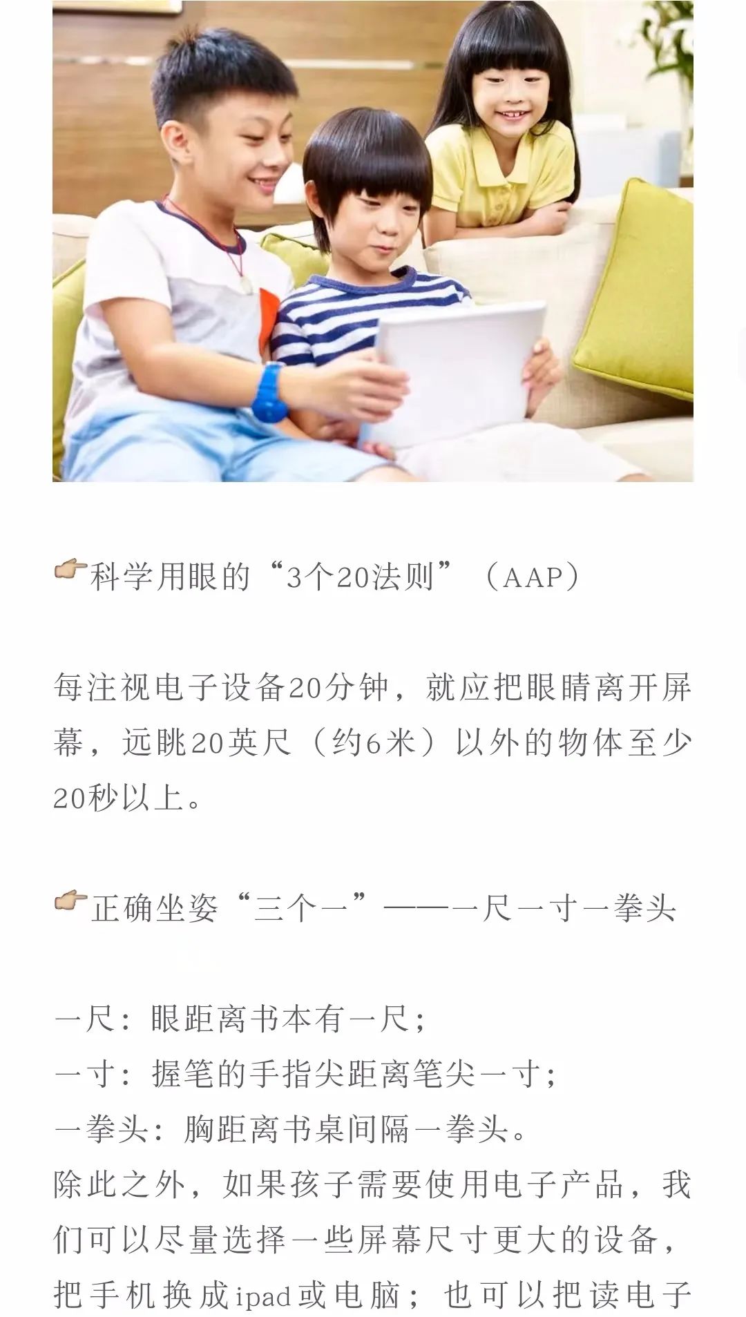 妈妈课堂 | 教会孩子正确使用电子产品,家长可以这样做