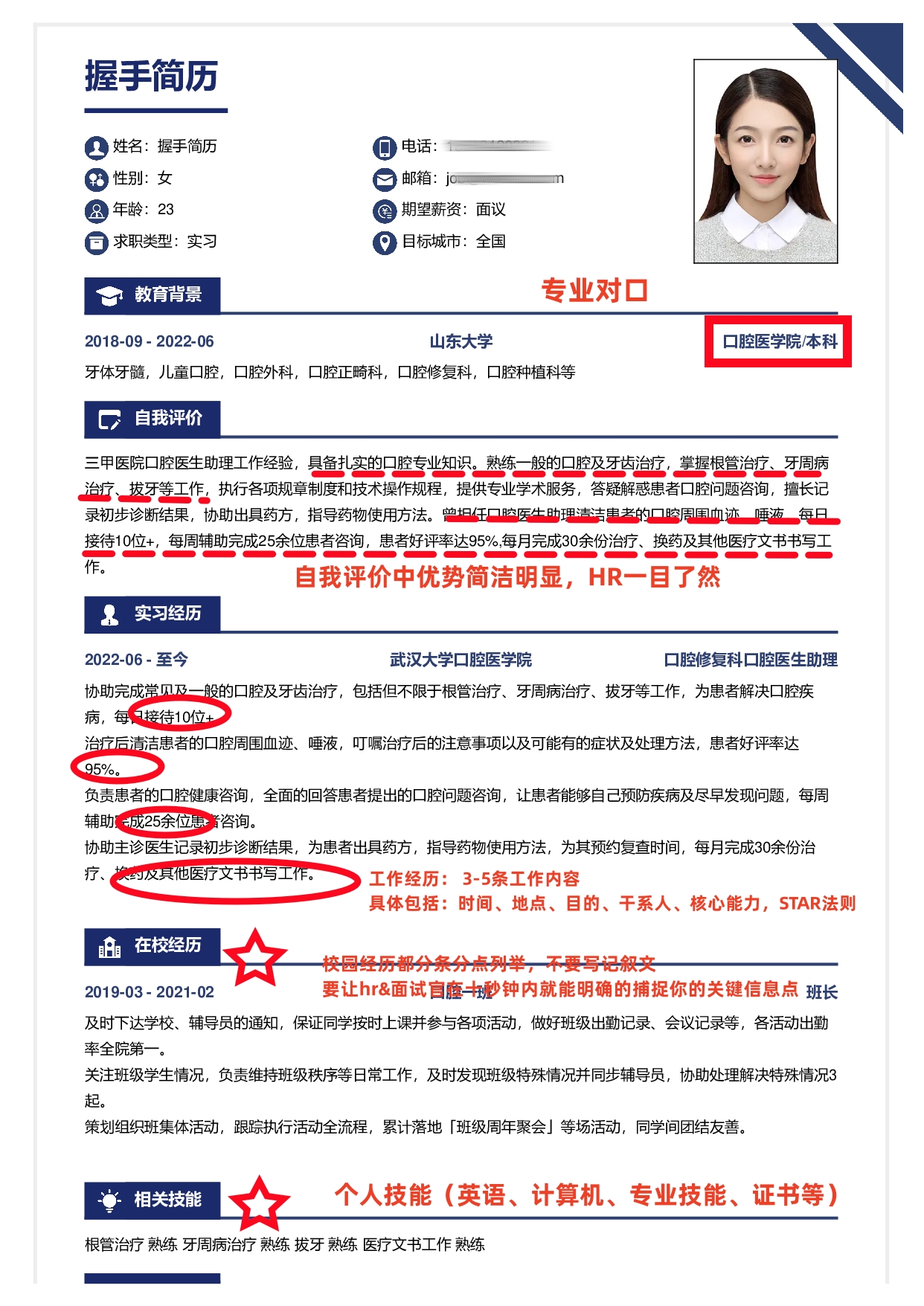 职业目标确认书怎么写(职业目标的确定200字)