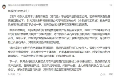 沃尔玛、小象超市、永辉超市等失守 部分食品农药残留超标