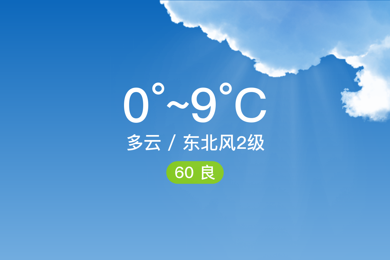 余杭15天天气预报预报