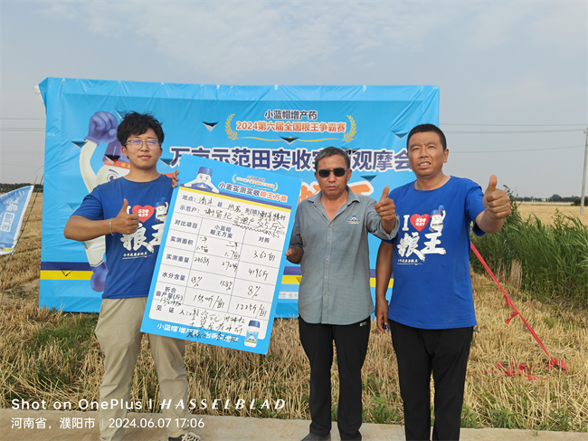 小蓝帽增产药助农增收,树立科技农业新标杆