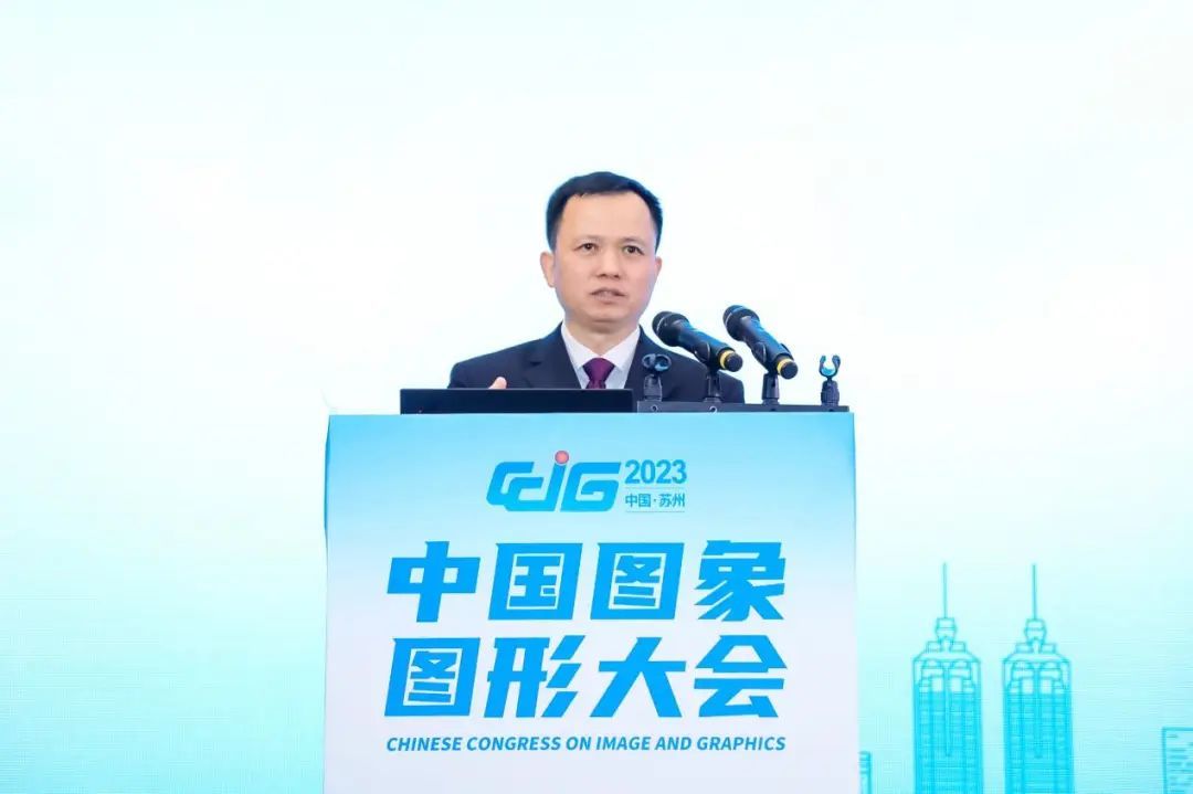 ccig丨汇智聚力·创未来,2023中国图象图形大会圆满落幕