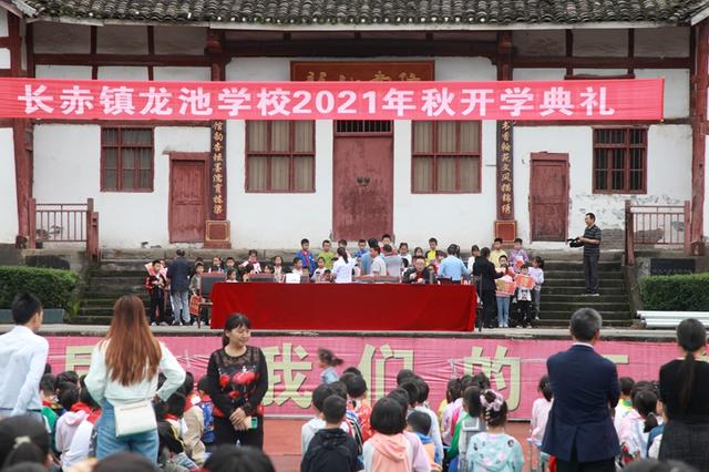 南江县长赤镇龙池学校举行秋季开学典礼暨法制和防疫知识宣讲