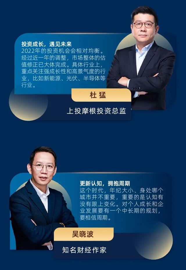 「直播回顾」观看量突破200万 沃德财富跨年之夜 洞悉22年投资趋势
