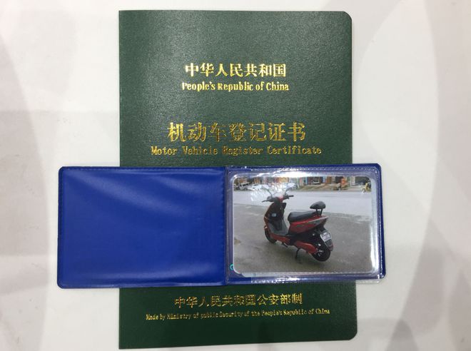 摩托车行驶证如何办理