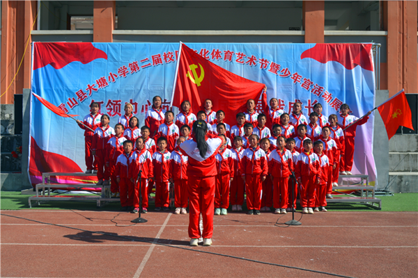 雷山县大塘小学举行红歌合唱比赛