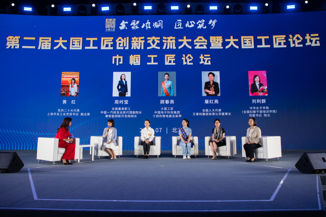 高清大图|第二届大国工匠创新交流大会暨大国工匠论坛精彩瞬间