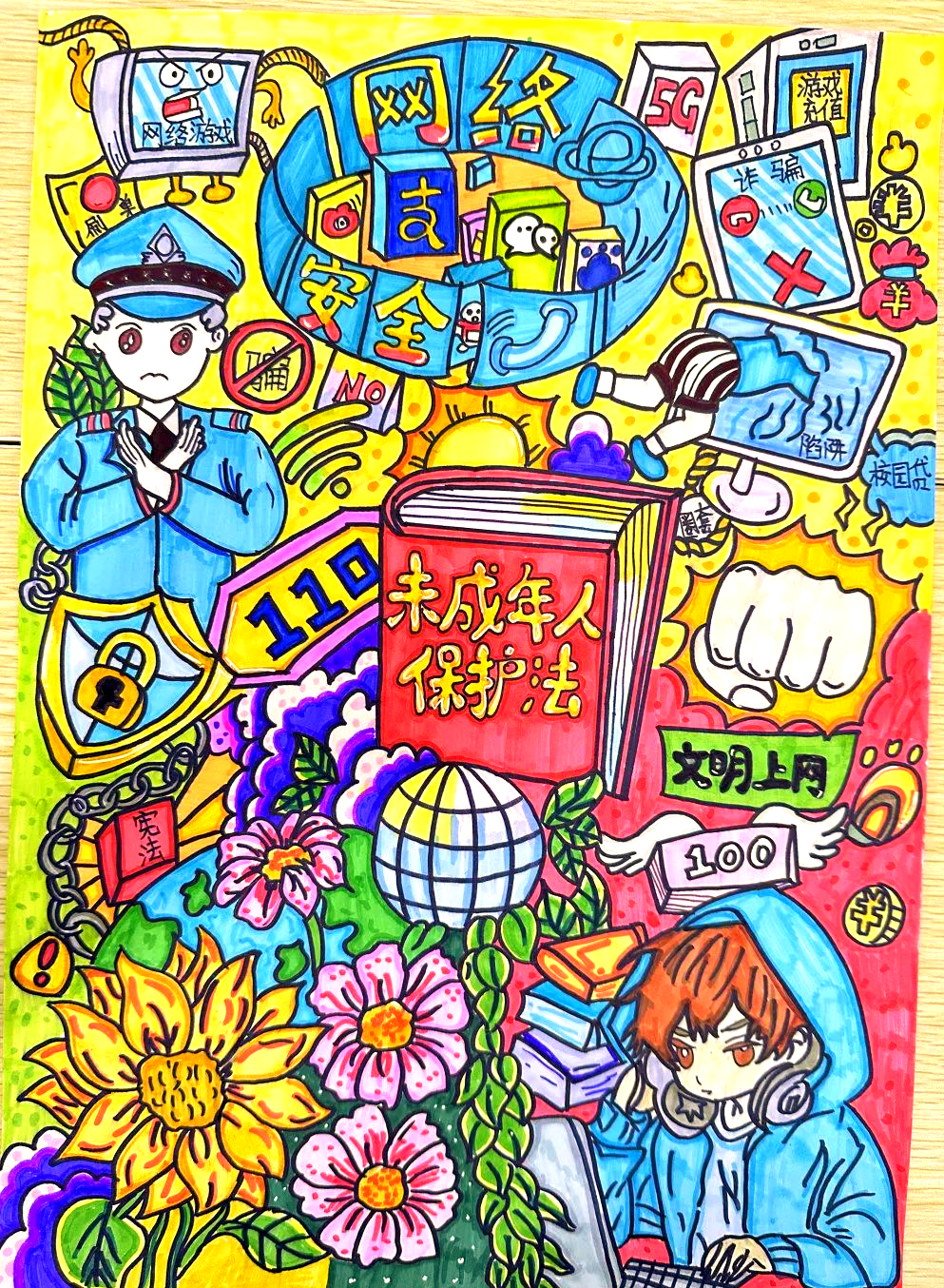 通过本次"网络安全"主题绘画展示活动,孩子们对法律有了更为深入的