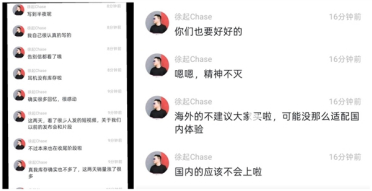 得知realme退出国内市场 多名忠实用户集中下单：手机短期内销量暴涨