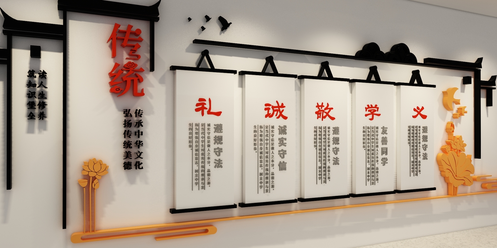 传统文化中国风儒学五常校园班级文化墙图片效果图
