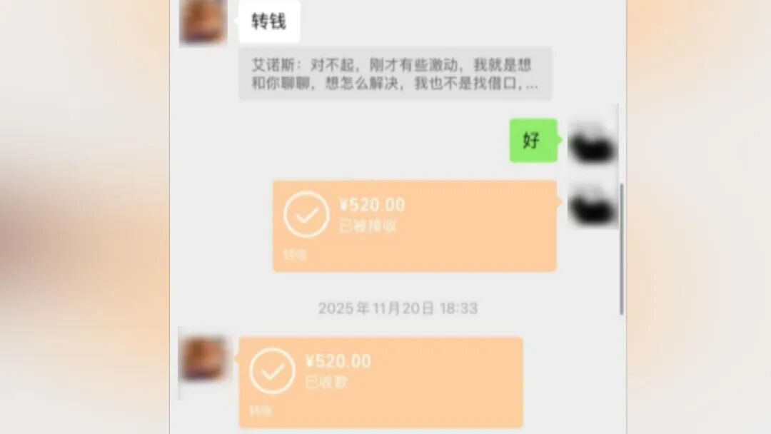 25岁小伙与年长7岁女子恋爱因彩礼闹掰追讨12万元：每次转账要写自愿赠与 - 图1