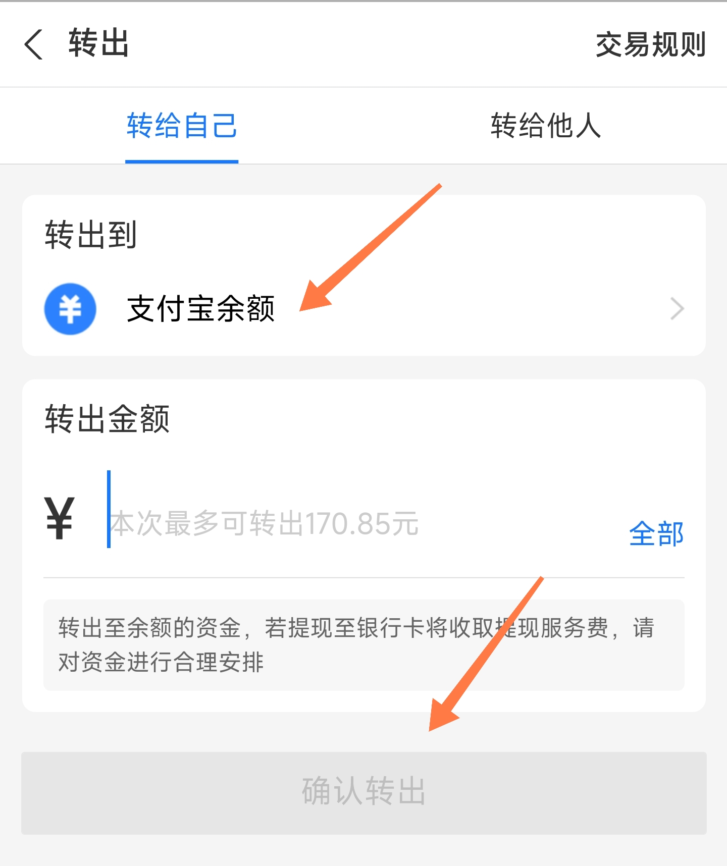 余额宝提现到银行卡流水线 baijiahao.baidu.com