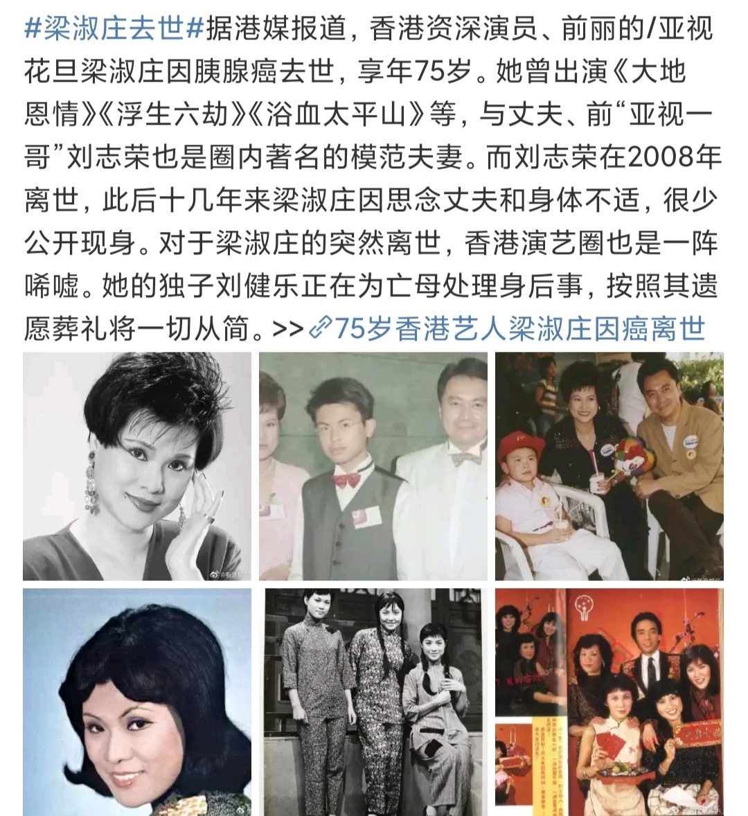 痛心,又有一位香港资深演员不幸去世