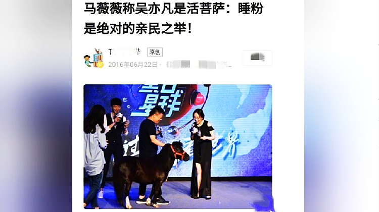 "明星睡粉是福利!"曾把吴亦凡当活菩萨的马薇薇倒戈:禽兽行为
