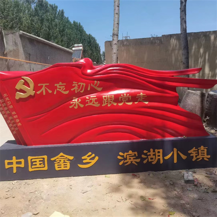 不锈钢党旗雕塑 红色文化装饰摆件