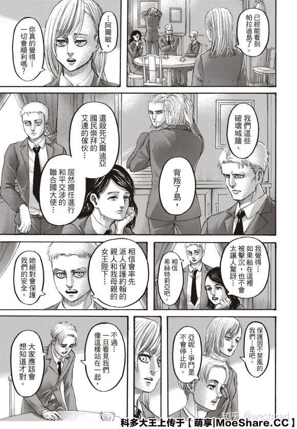 如何评价漫画《进击的巨人》第 139 话(最终话?