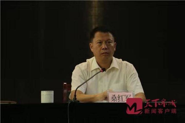 原莱城工业区党工委书记,管委会主任桑红军被双开