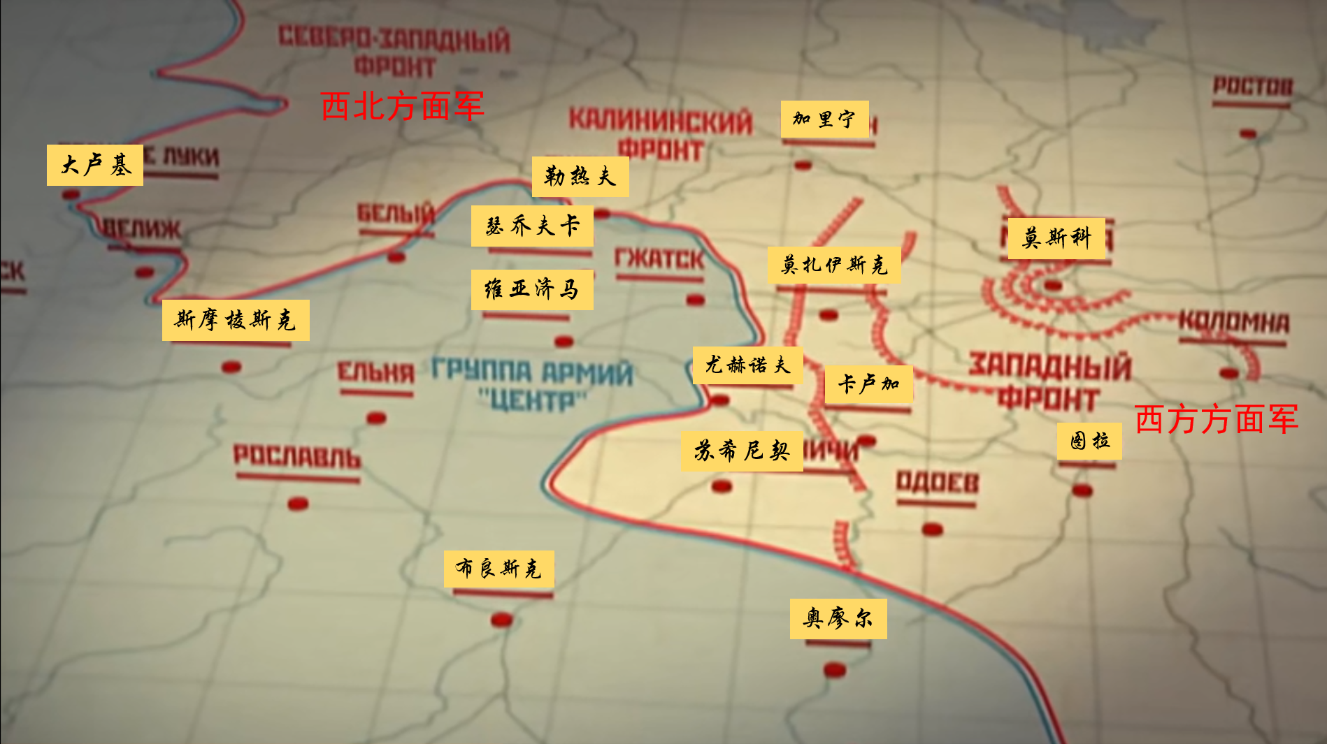 闲话二战·苏联生死存亡之役:莫斯科保卫战