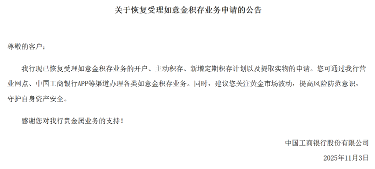 银行实物金条价格多久更新一次