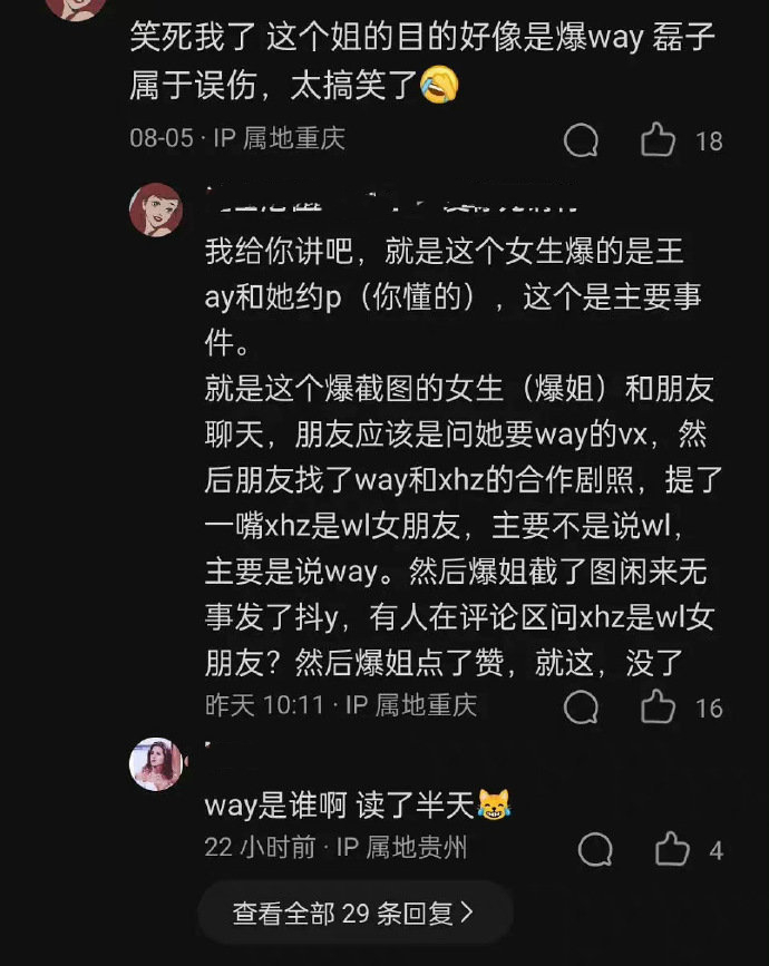 网曝吴磊女友是向涵之?美女姐姐深夜辟谣自己换头像事件:p图的