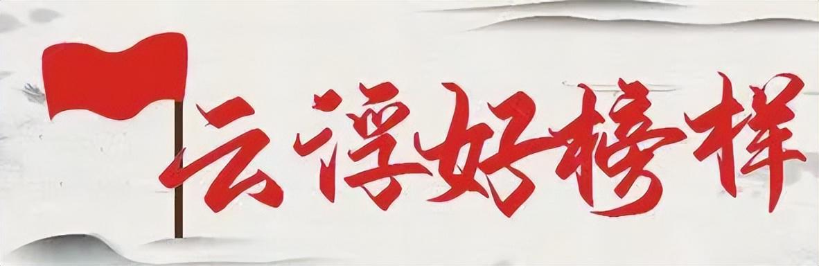 云浮好榜样丨邓超洪:用爱托起残疾人就业梦