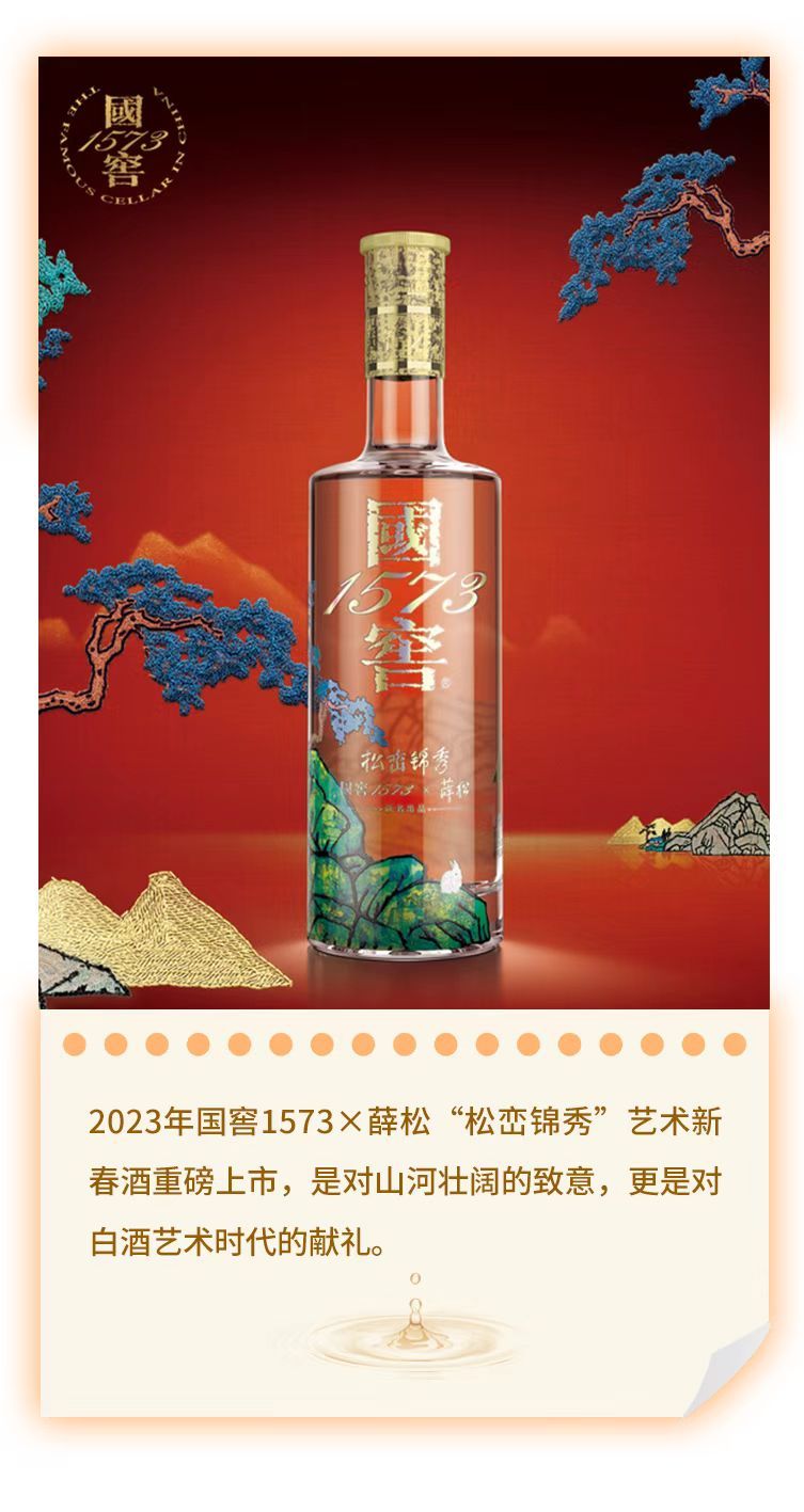 国窖原浆酒图片